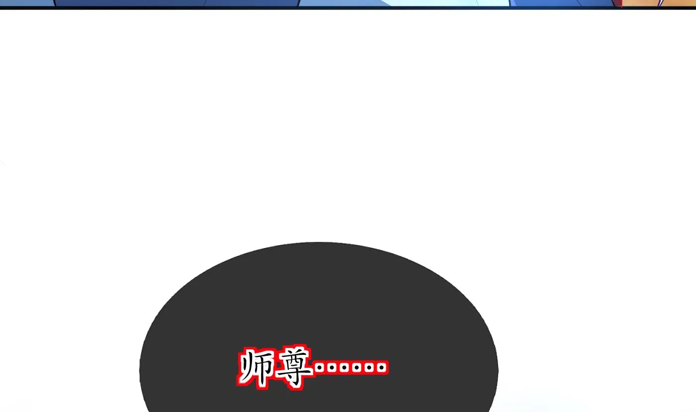 第106话 欠我的还不起了 第14页
