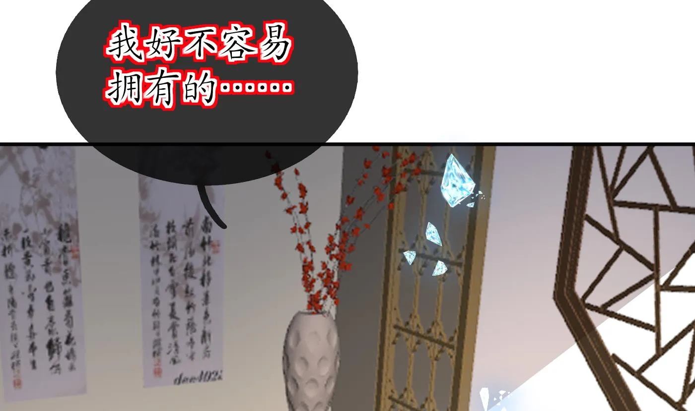 第106话 欠我的还不起了 第17页