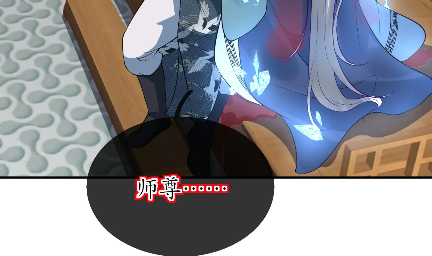 第106话 欠我的还不起了 第19页