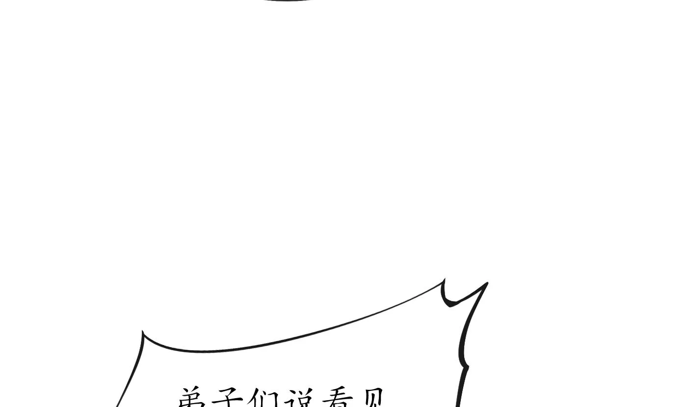 第106话 欠我的还不起了 第20页