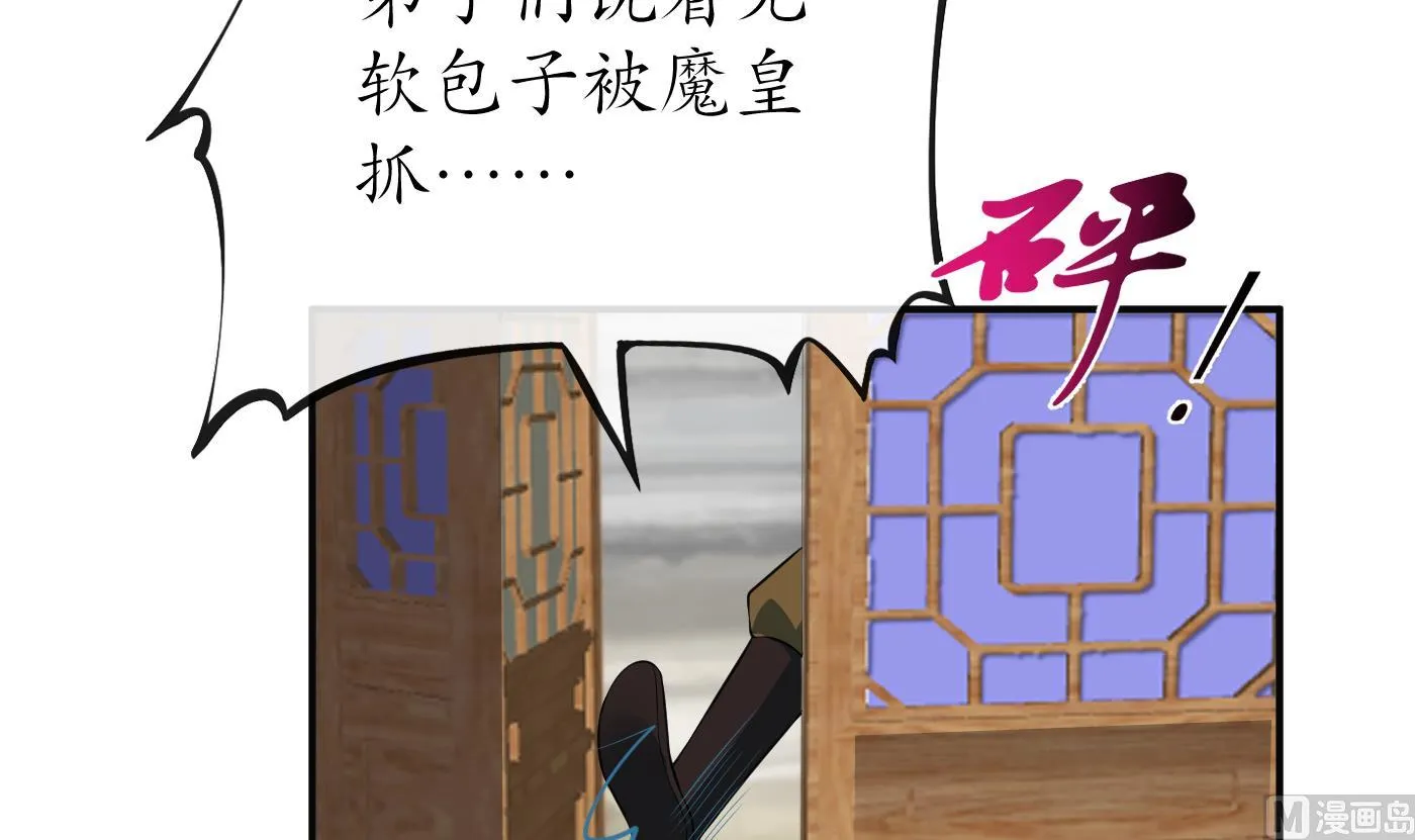 第106话 欠我的还不起了 第21页