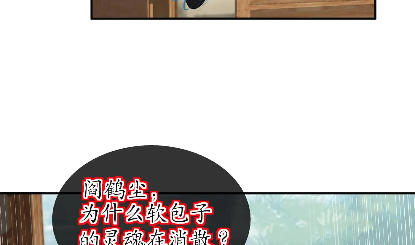 第106话 欠我的还不起了 第22页