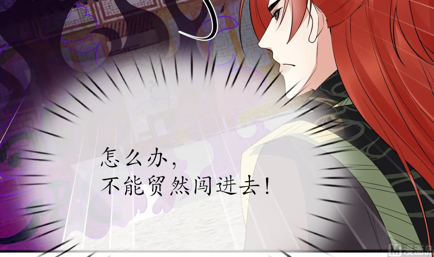 第106话 欠我的还不起了 第33页