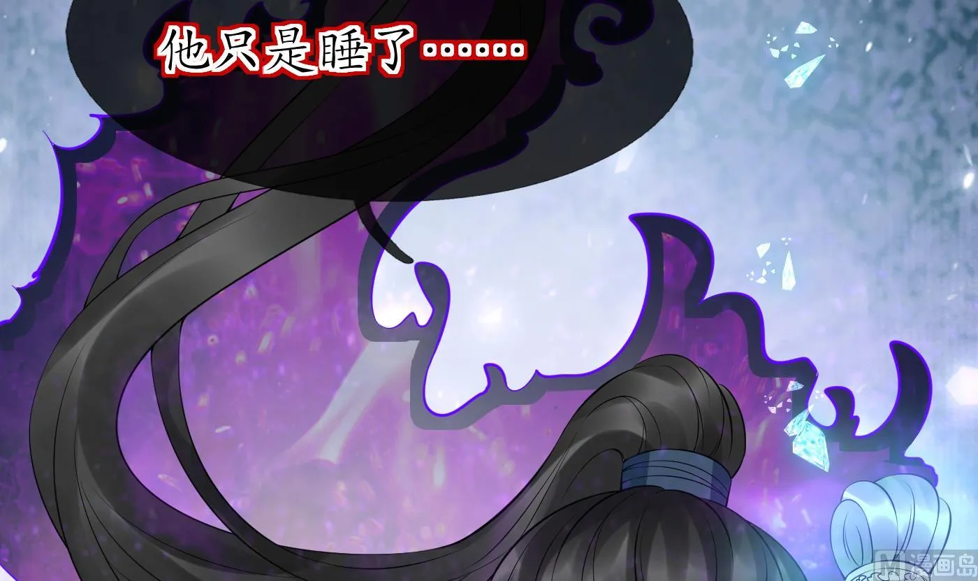第106话 欠我的还不起了 第36页