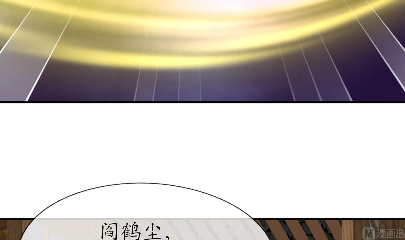 第106话 欠我的还不起了 第42页
