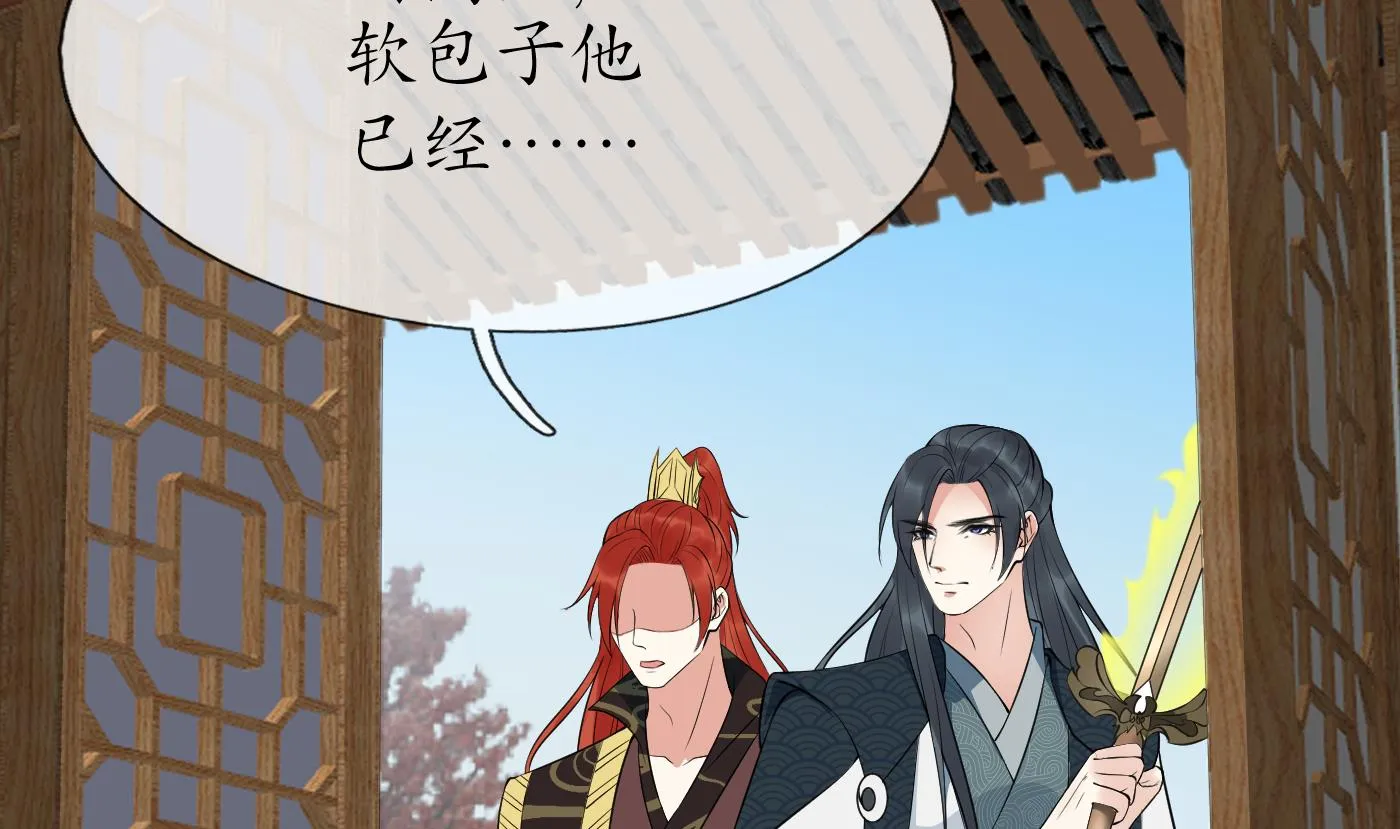 第106话 欠我的还不起了 第43页