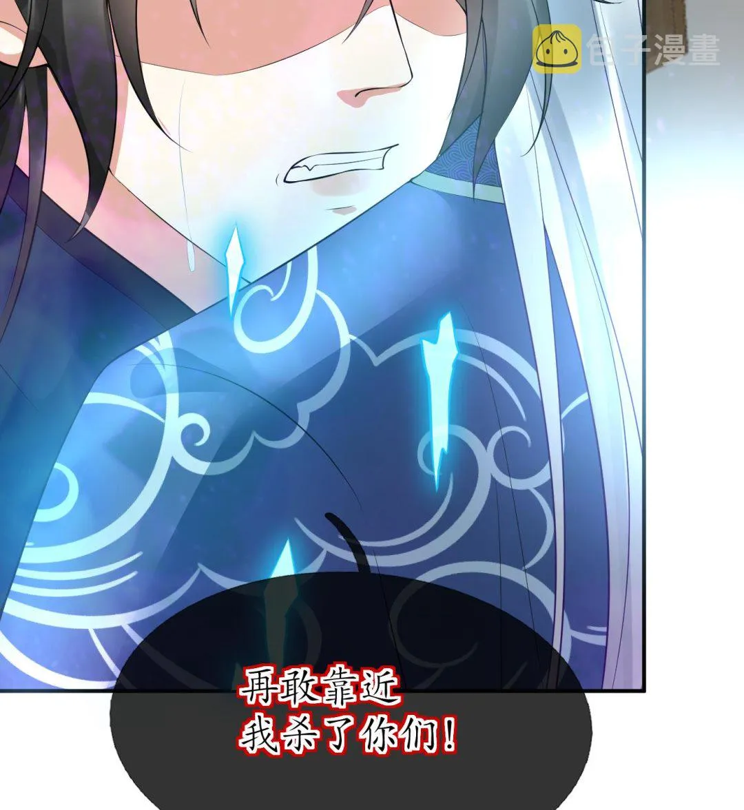 第106话 欠我的还不起了 第49页