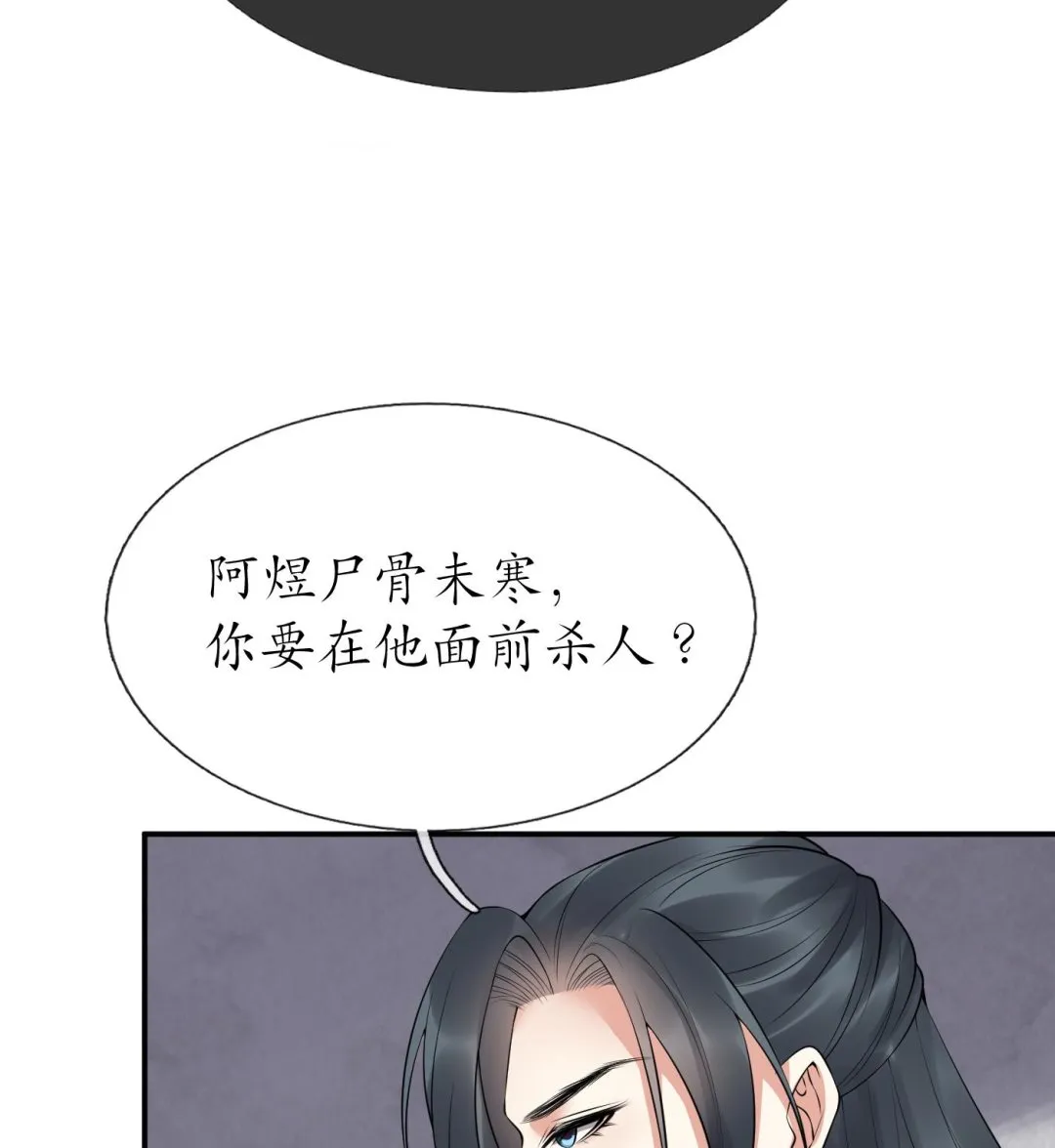 第106话 欠我的还不起了 第50页