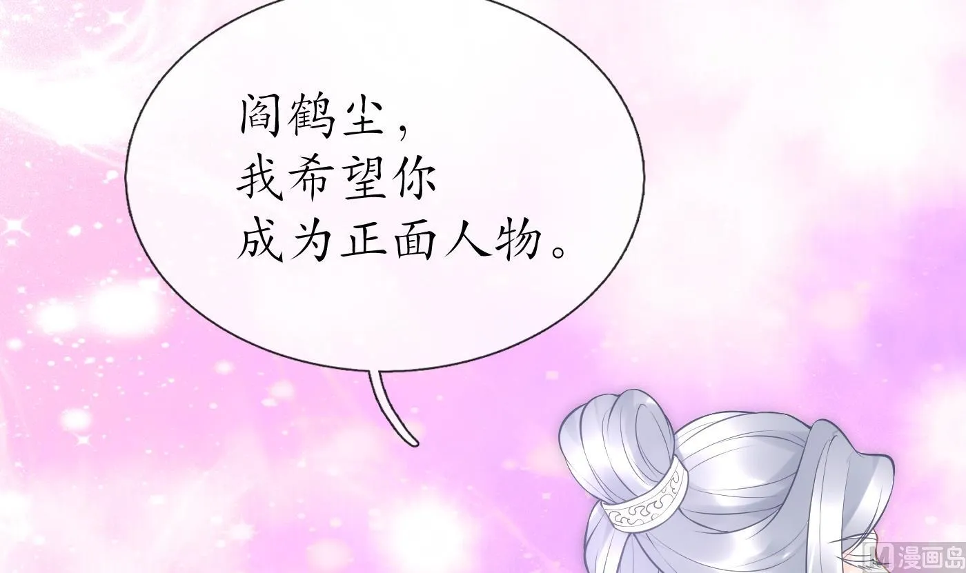 第106话 欠我的还不起了 第54页