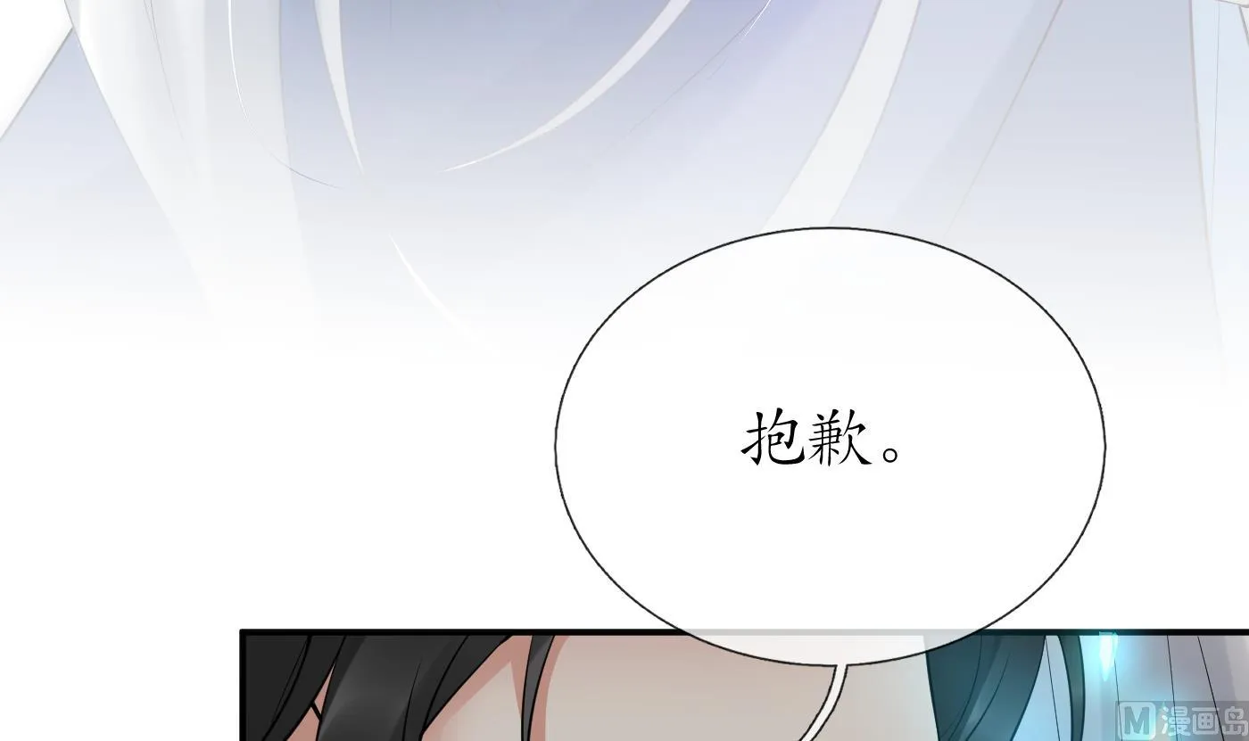 第106话 欠我的还不起了 第57页