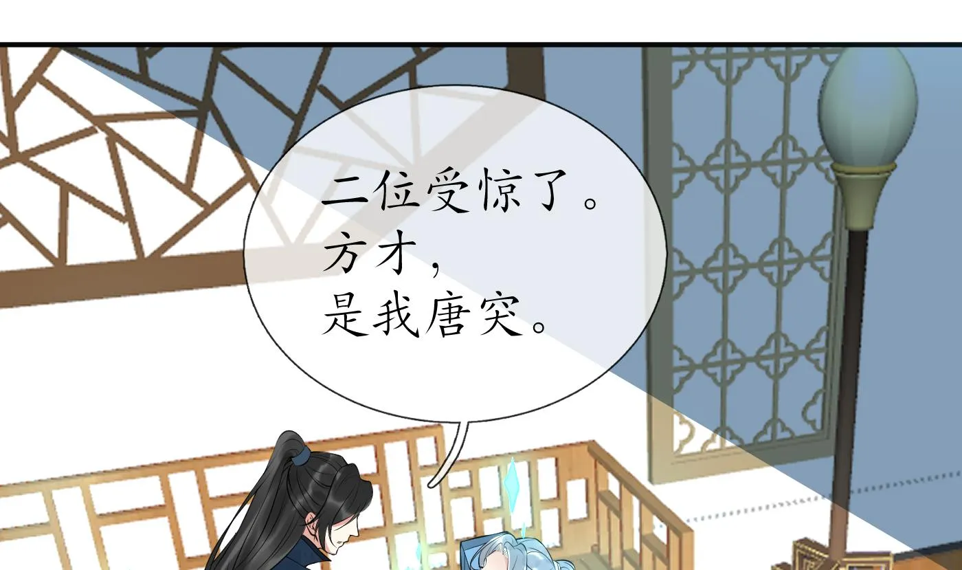 第106话 欠我的还不起了 第59页