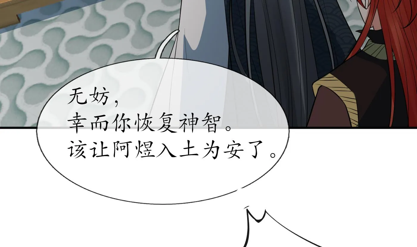 第106话 欠我的还不起了 第61页