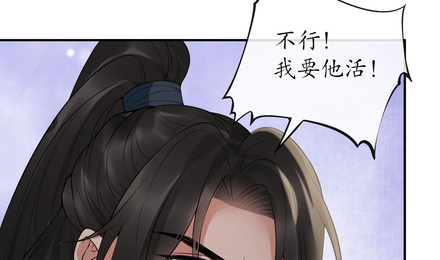 第106话 欠我的还不起了 第62页