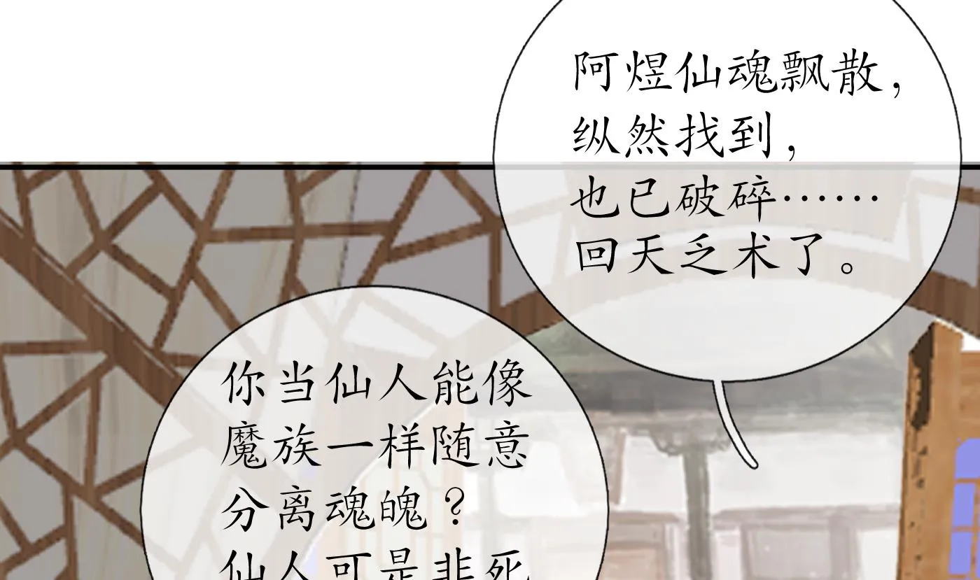 第106话 欠我的还不起了 第65页