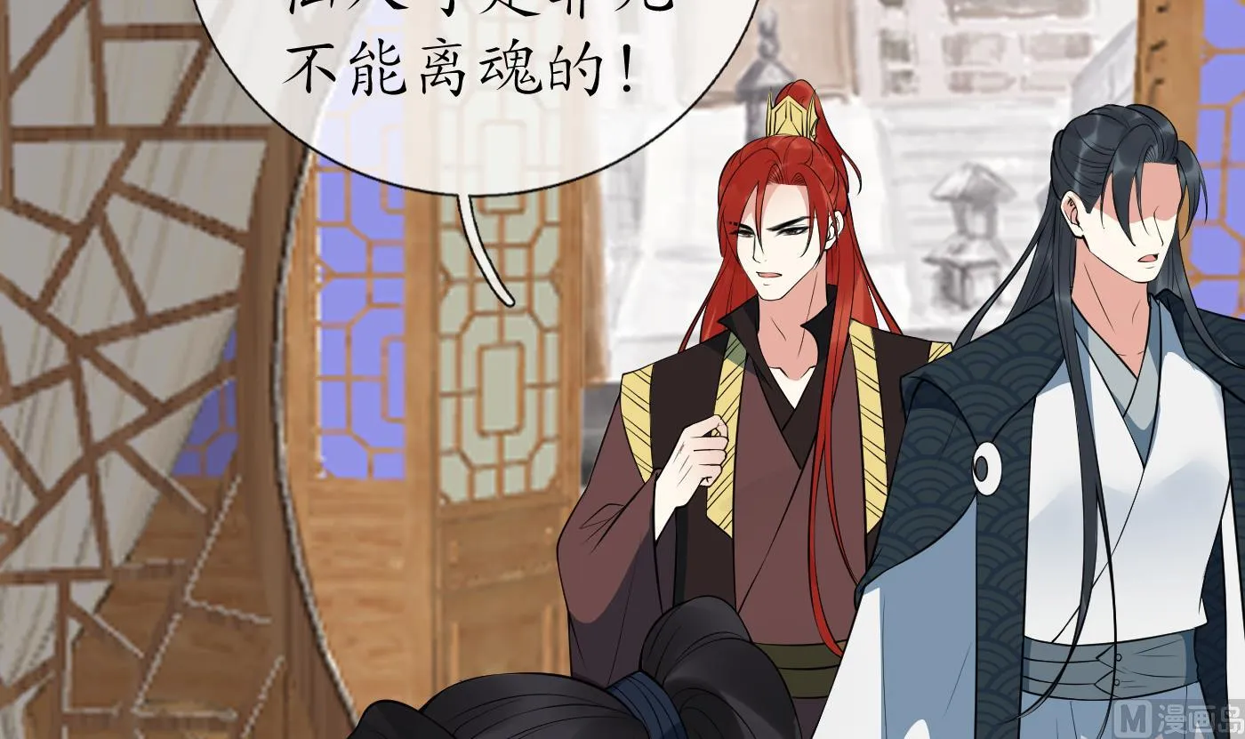 第106话 欠我的还不起了 第66页