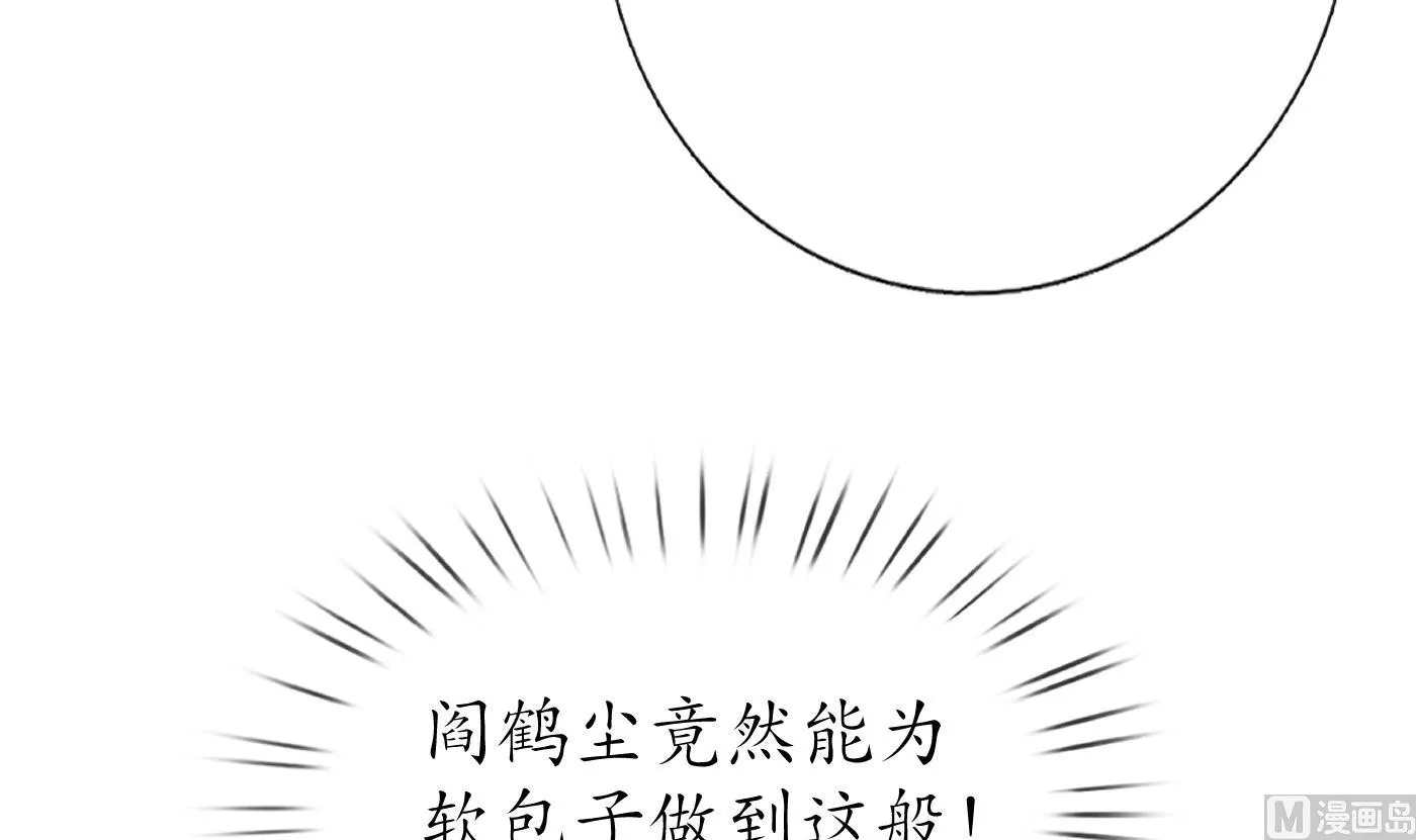 第106话 欠我的还不起了 第69页