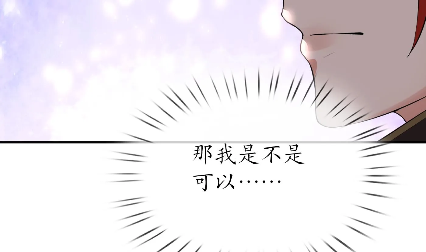 第106话 欠我的还不起了 第71页