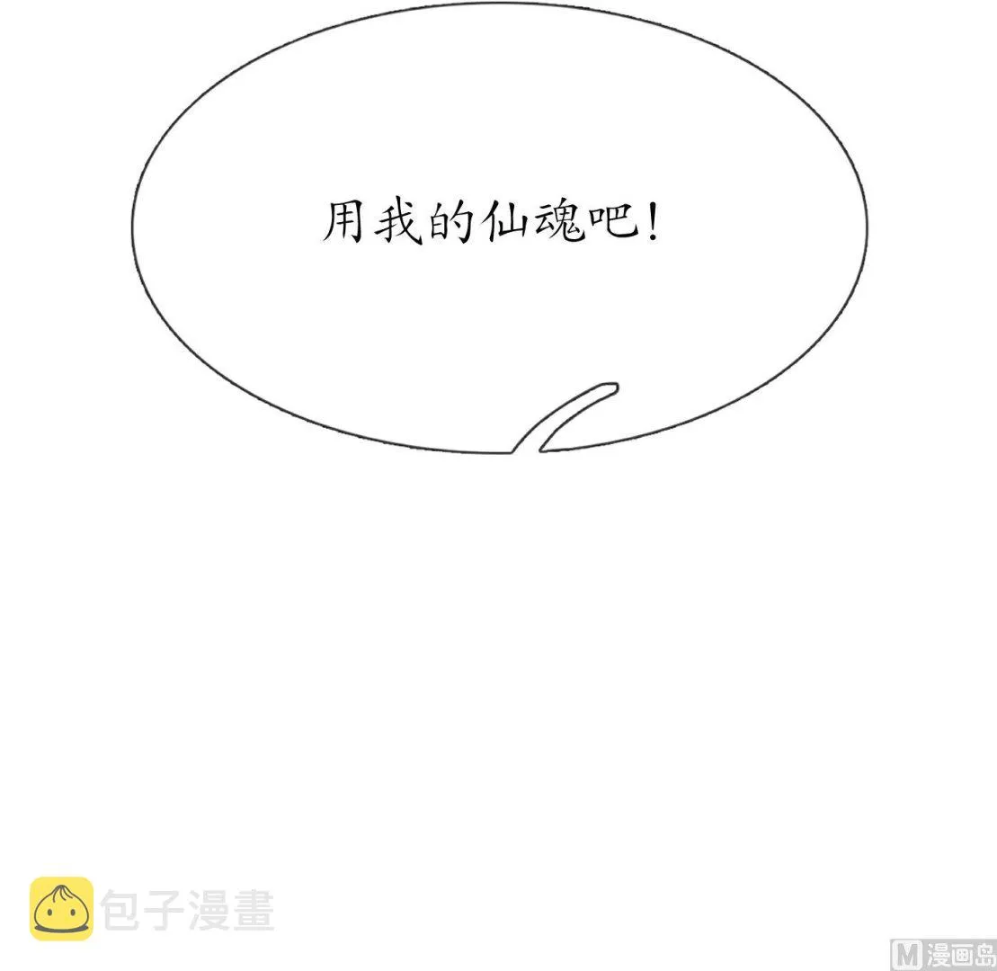 第106话 欠我的还不起了 第78页