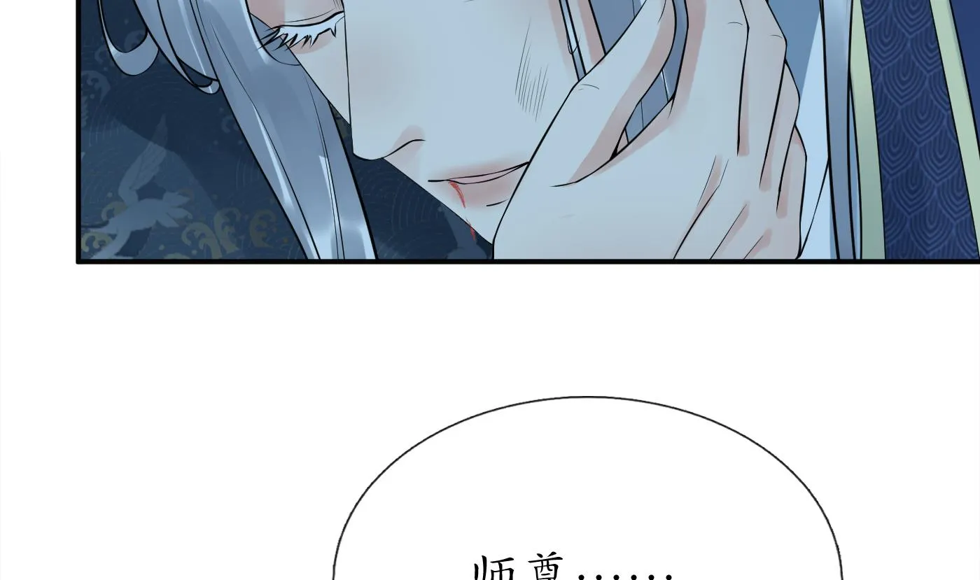 第105话 该叫师尊才对 第10页
