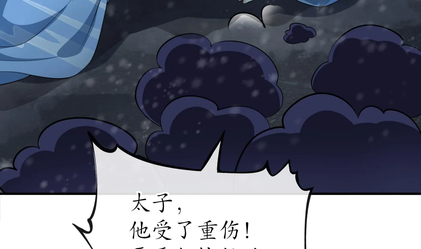 第105话 该叫师尊才对 第13页