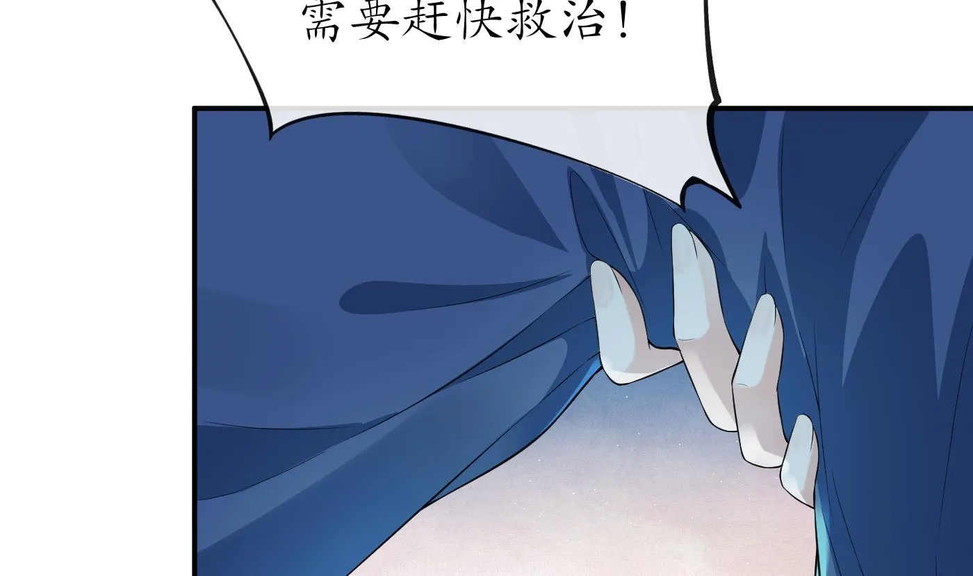 第105话 该叫师尊才对 第14页