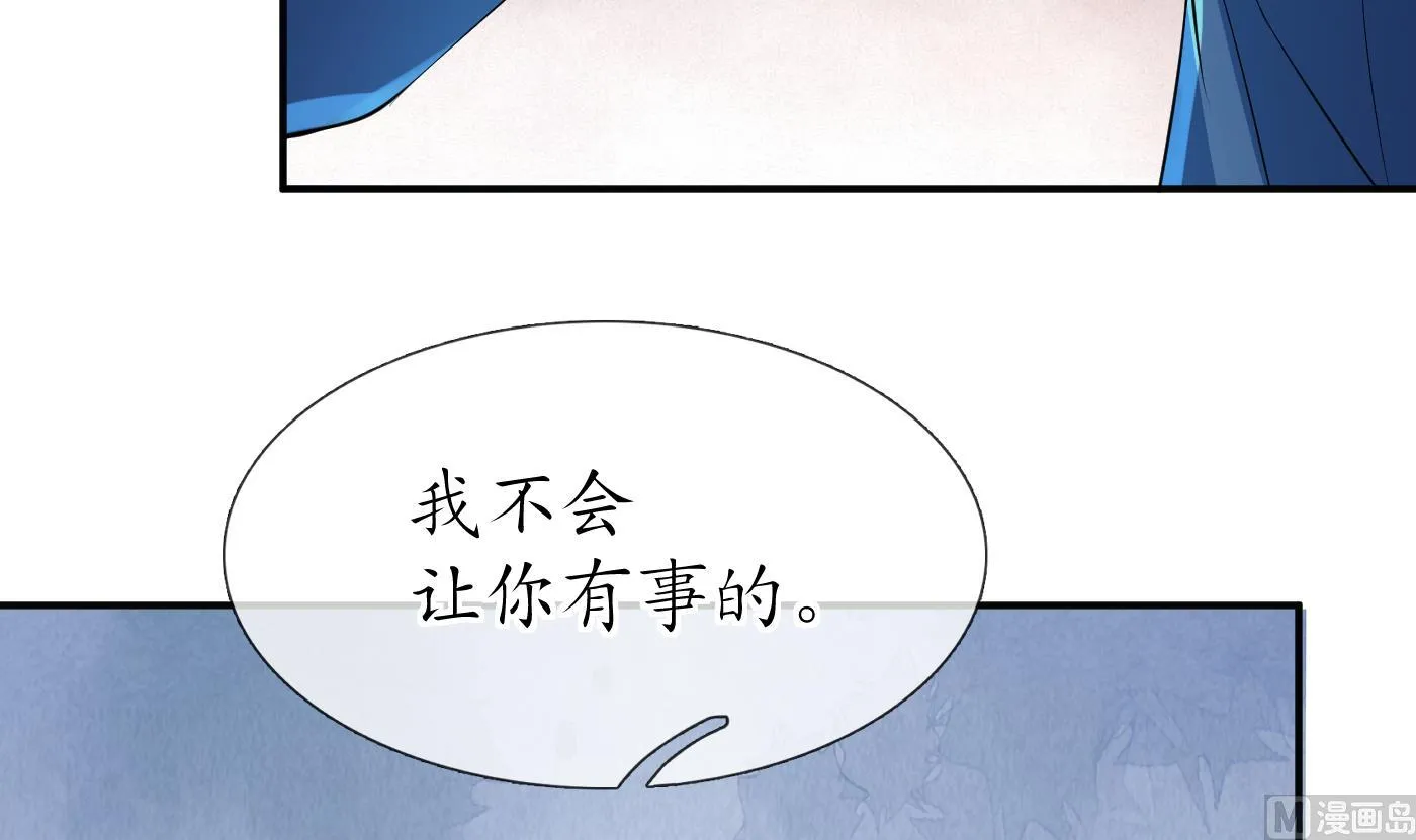第105话 该叫师尊才对 第15页