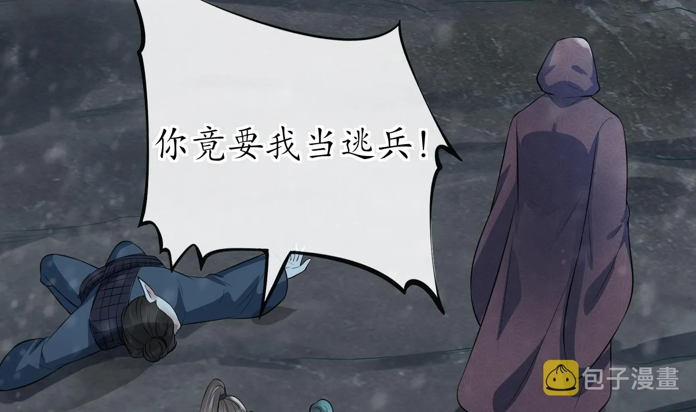 第105话 该叫师尊才对 第26页