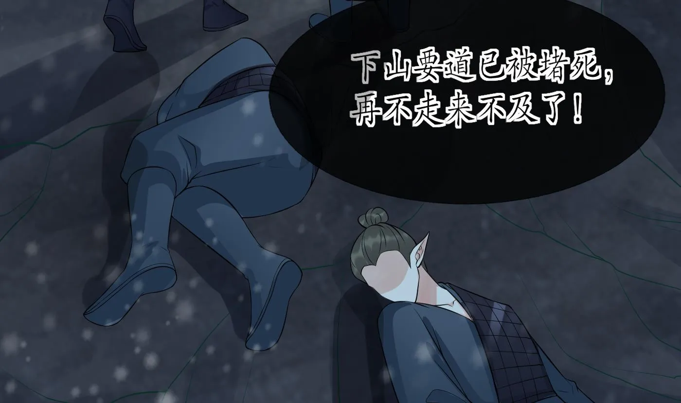 第105话 该叫师尊才对 第28页