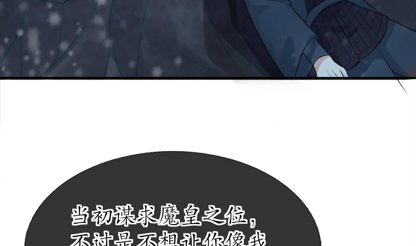 第105话 该叫师尊才对 第29页