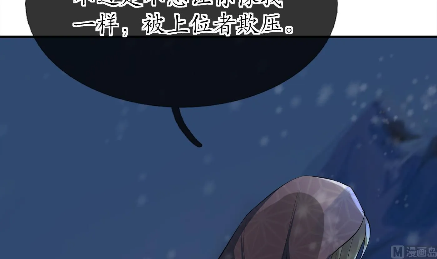 第105话 该叫师尊才对 第30页
