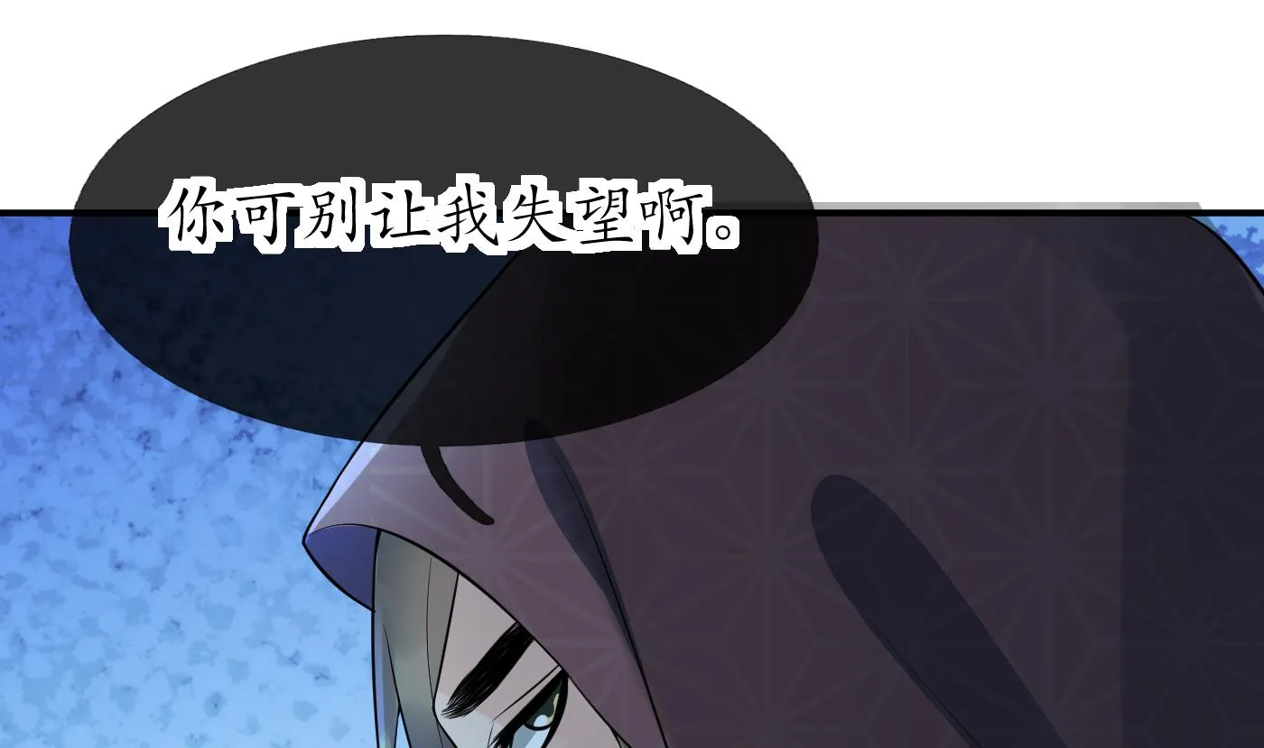 第105话 该叫师尊才对 第34页