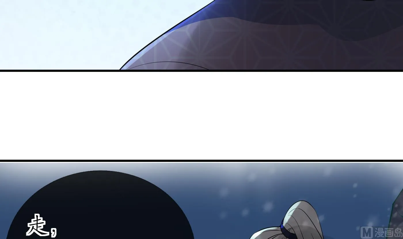 第105话 该叫师尊才对 第36页