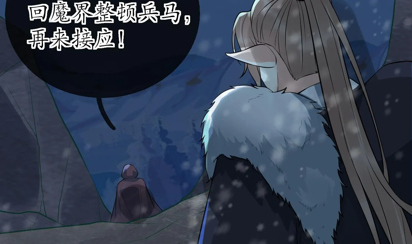 第105话 该叫师尊才对 第37页