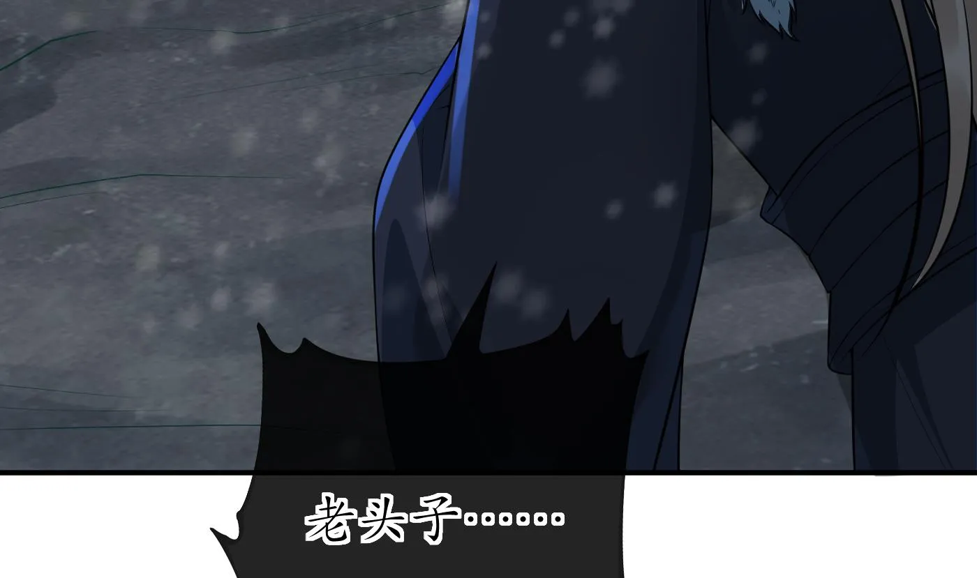 第105话 该叫师尊才对 第38页