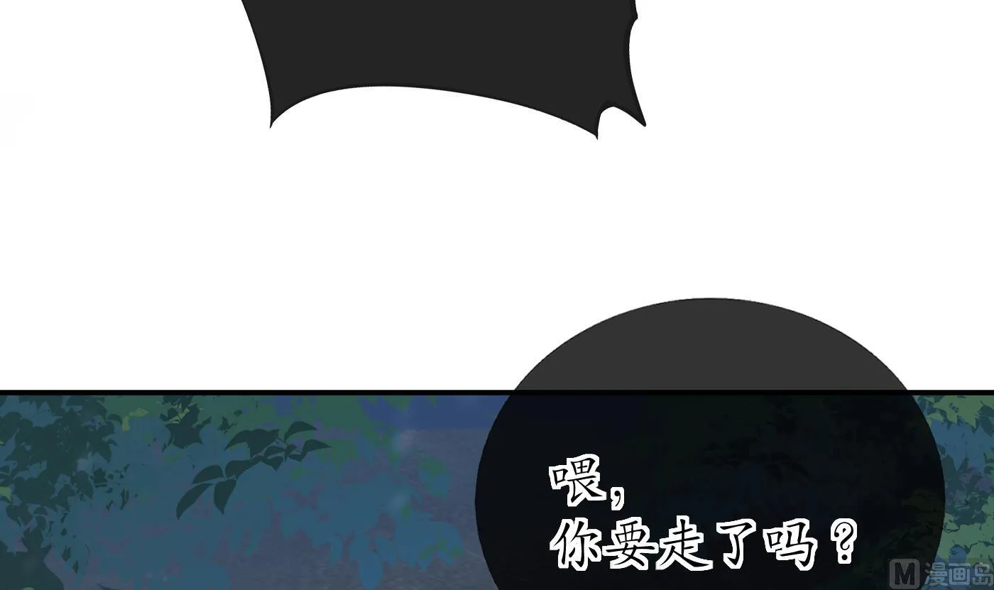 第105话 该叫师尊才对 第39页