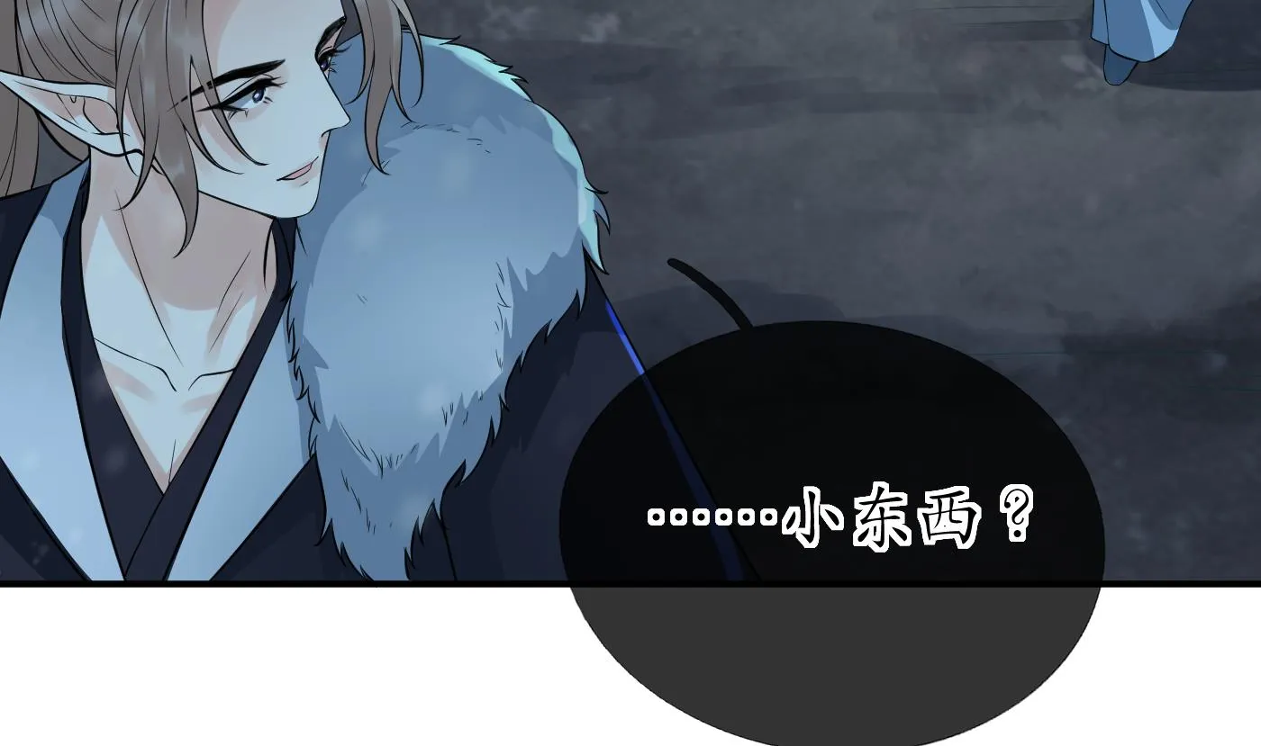 第105话 该叫师尊才对 第41页