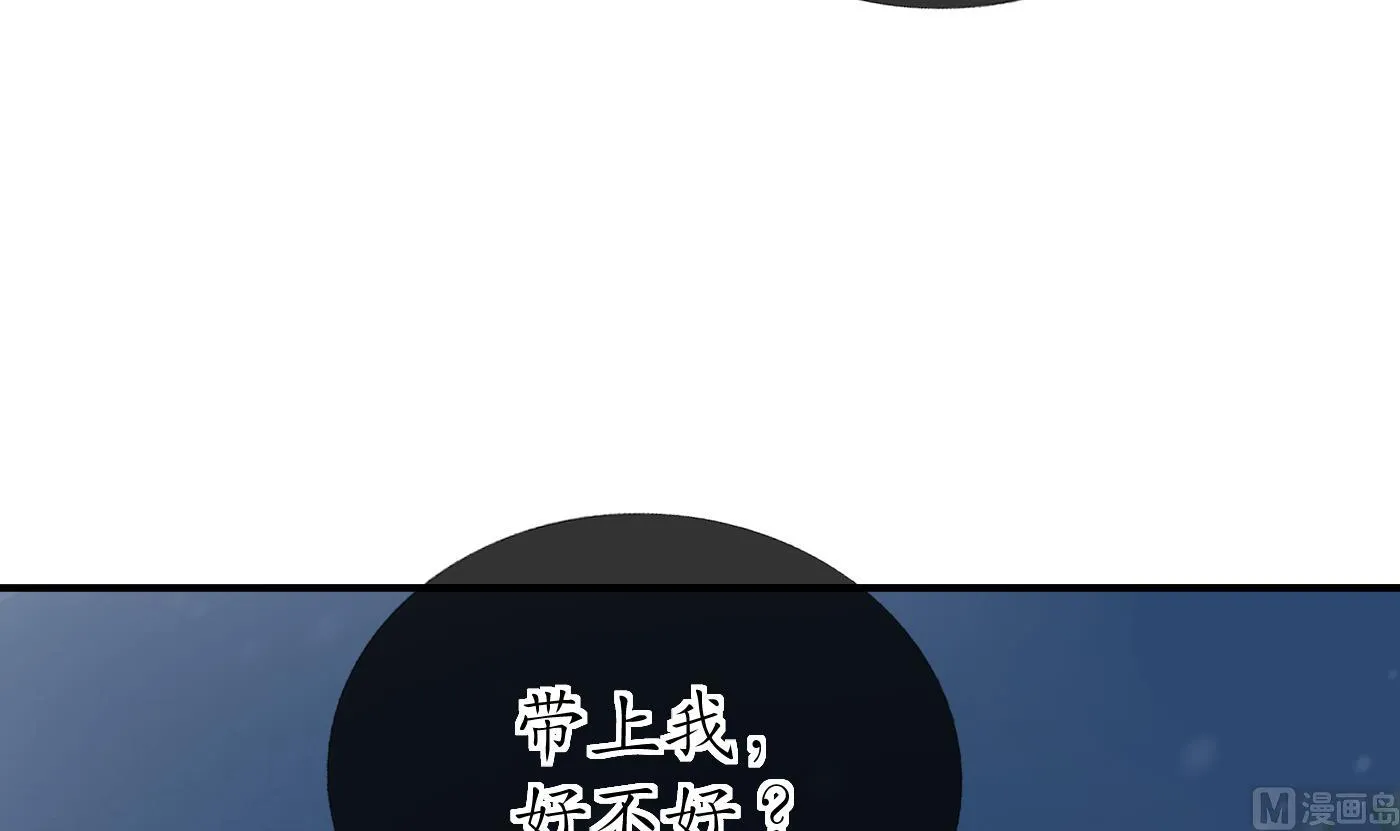 第105话 该叫师尊才对 第42页