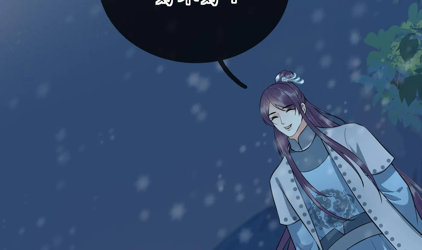 第105话 该叫师尊才对 第43页
