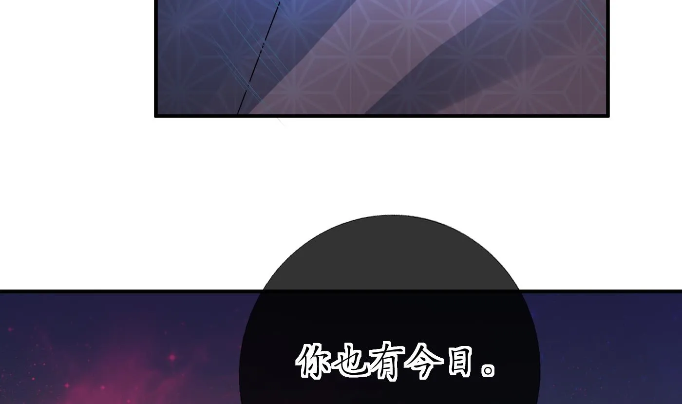 第105话 该叫师尊才对 第50页