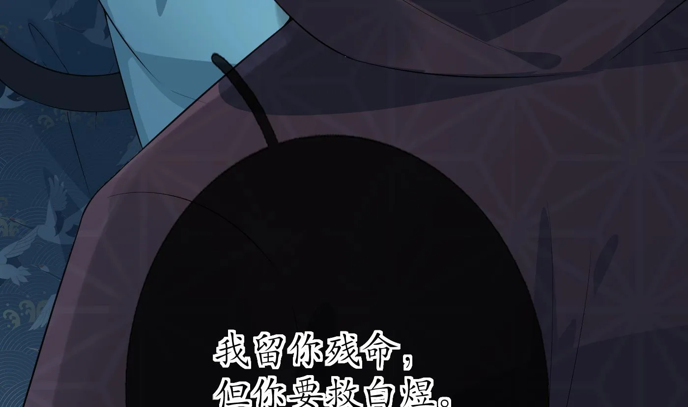 第105话 该叫师尊才对 第53页