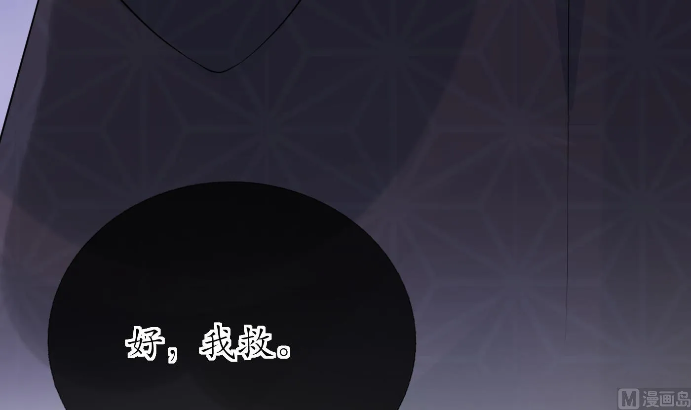 第105话 该叫师尊才对 第57页