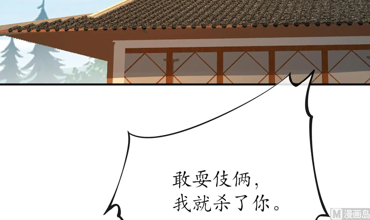 第105话 该叫师尊才对 第63页