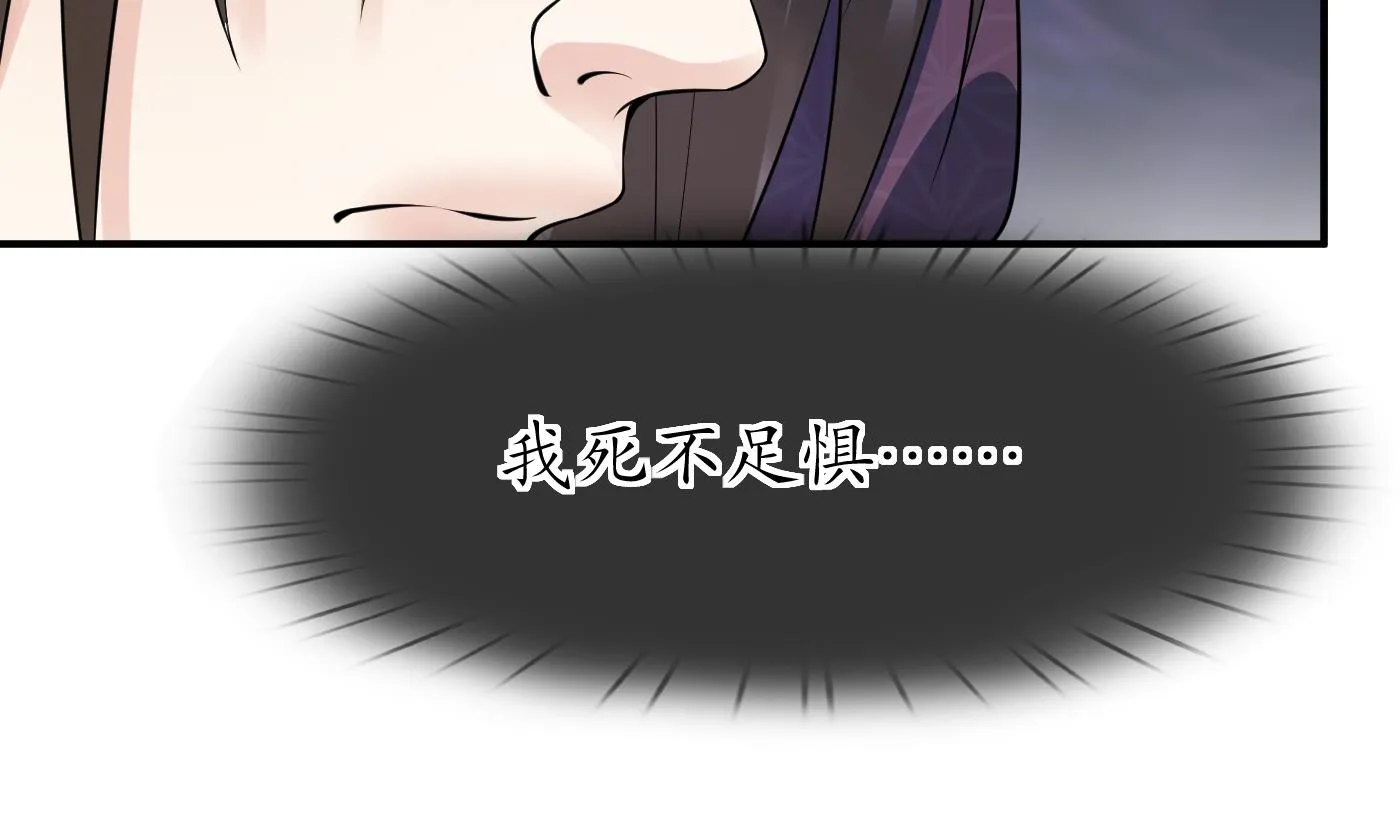 第105话 该叫师尊才对 第71页