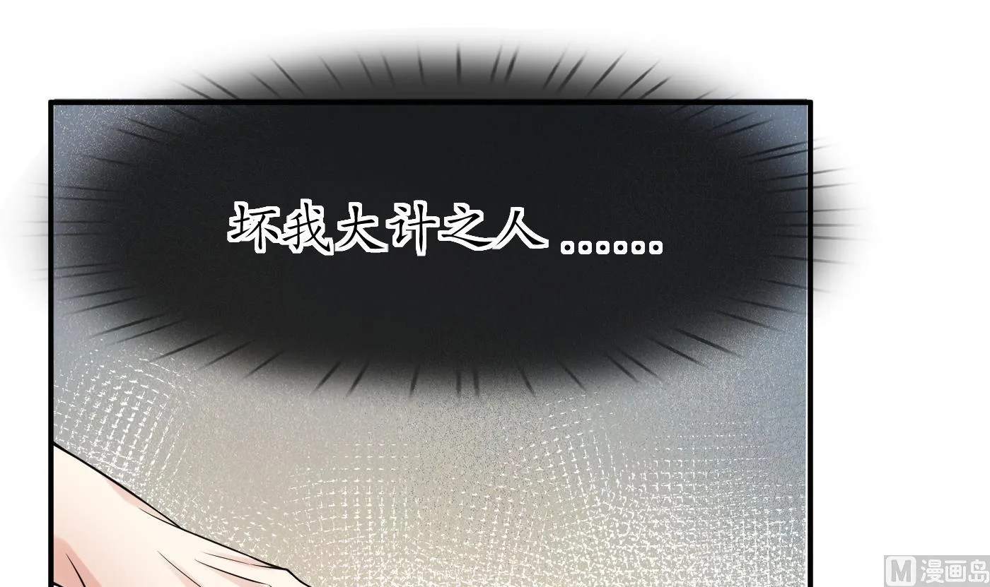 第105话 该叫师尊才对 第72页