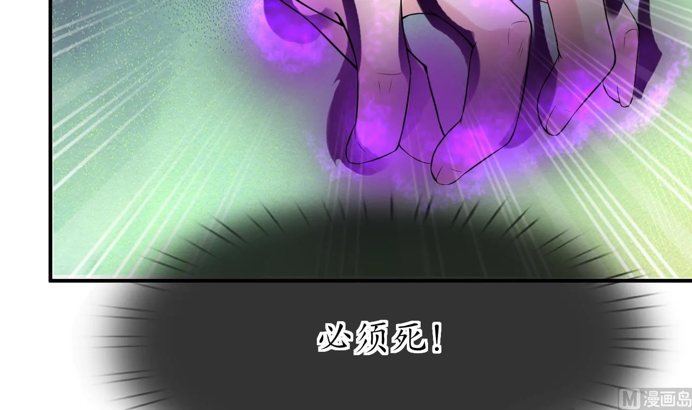 第105话 该叫师尊才对 第75页