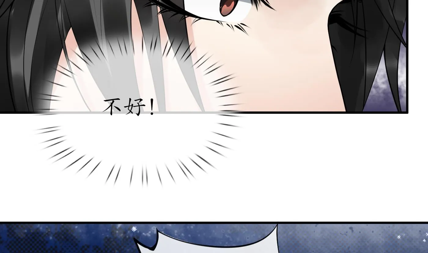 第105话 该叫师尊才对 第77页