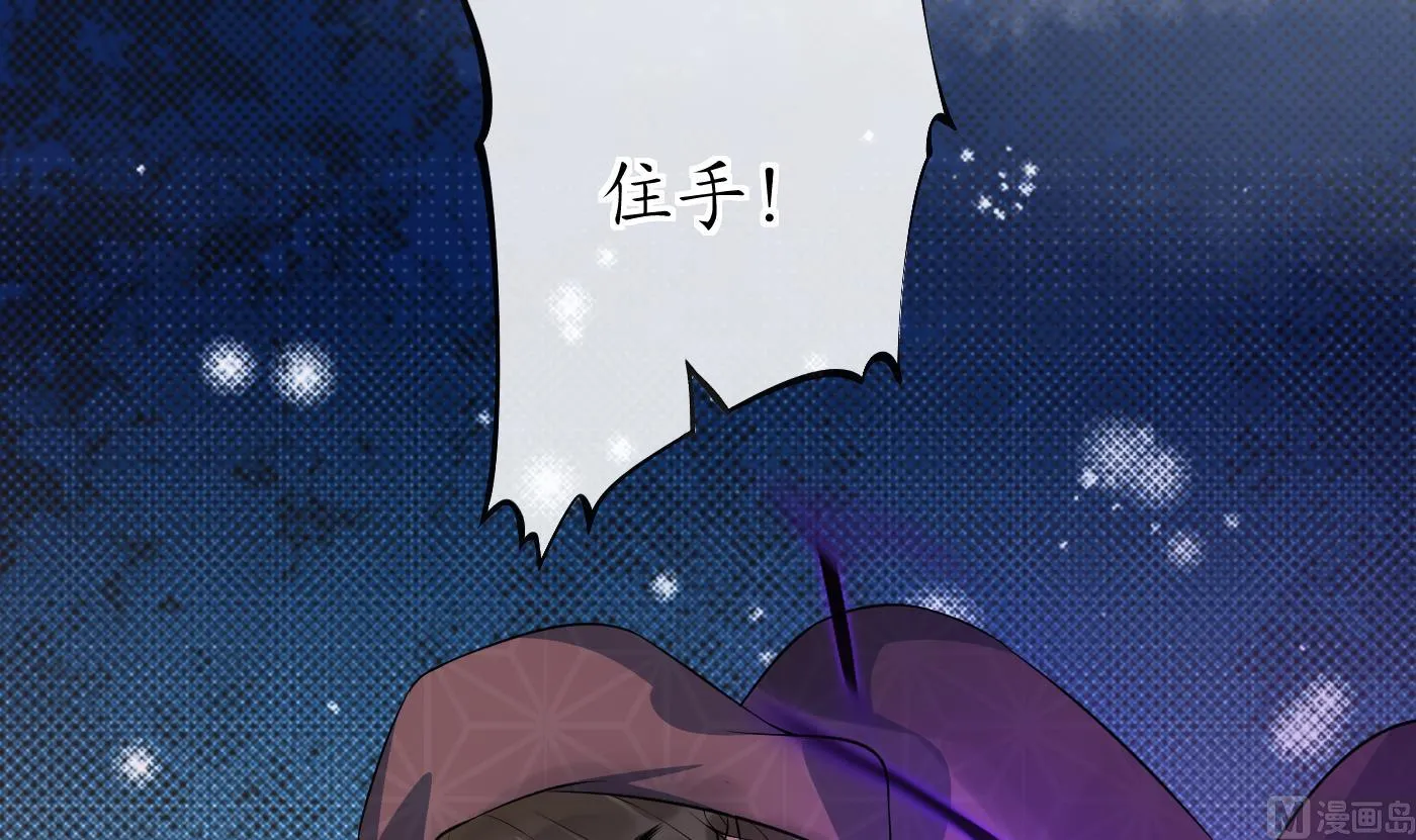 第105话 该叫师尊才对 第78页
