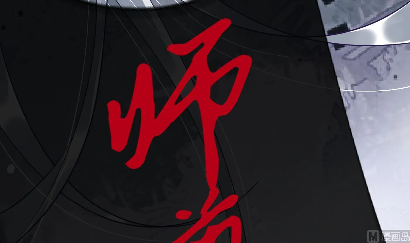第105话 该叫师尊才对 第87页