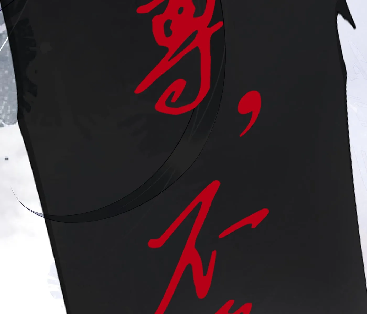 第105话 该叫师尊才对 第88页