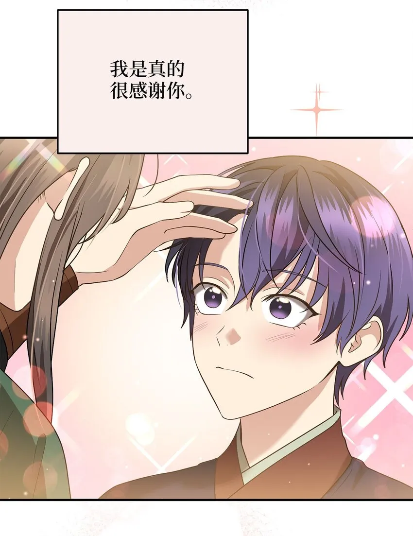 79 瑞源致瑞源 第22页